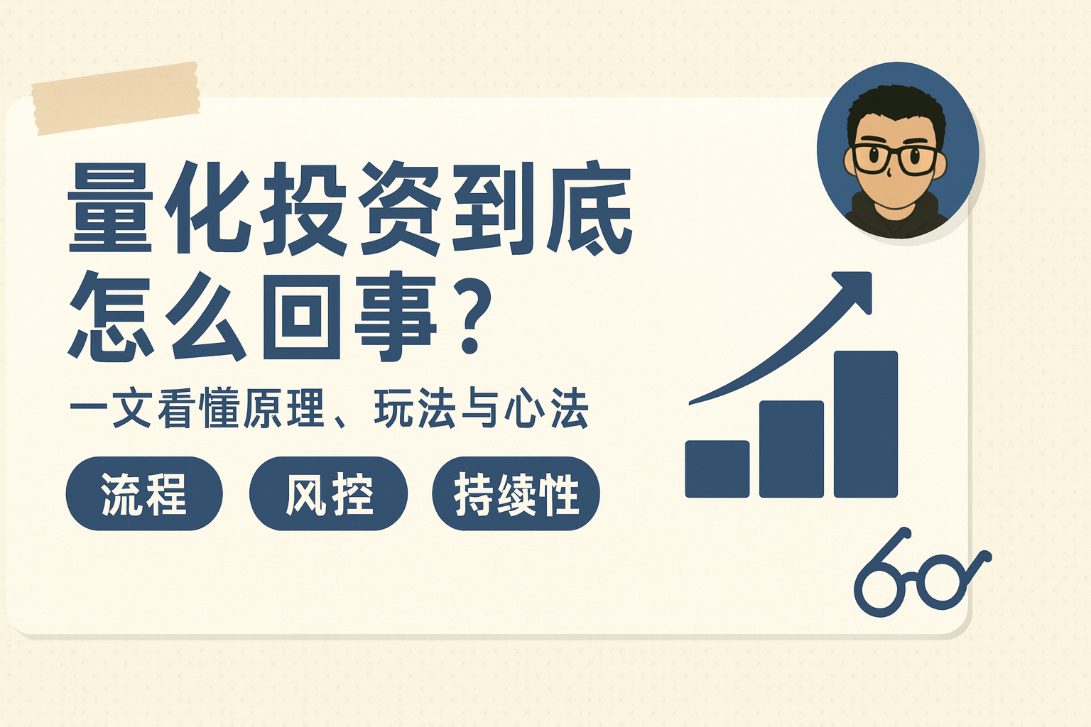 年化收益100%？！量化投资到底怎么回事